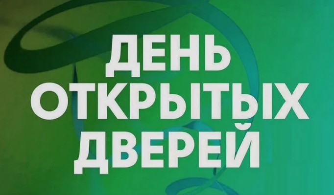 Проводится « День открытых дверей для предпринимателей».