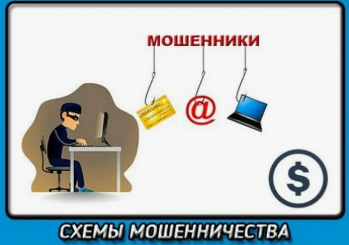 Самый «простой» вариант двухэтапных мошеннических схем.
