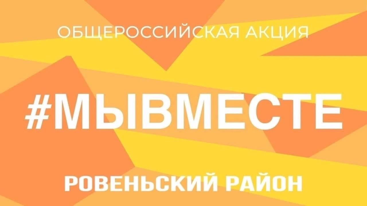 Ровенчане могут поздравить участников СВО с приближающимися новогодними праздниками.