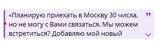 Аферисты обманывают россиян с помощью интригующих сообщений с заграничных номеров. В них говорится о невозможности связаться с адресатом и содержится вредоносная ссылка.