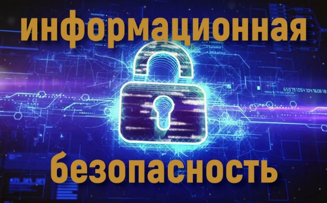 МВД России выпустило советы по мерам информбезопасности в Белгородской, Брянской и Курской областях.