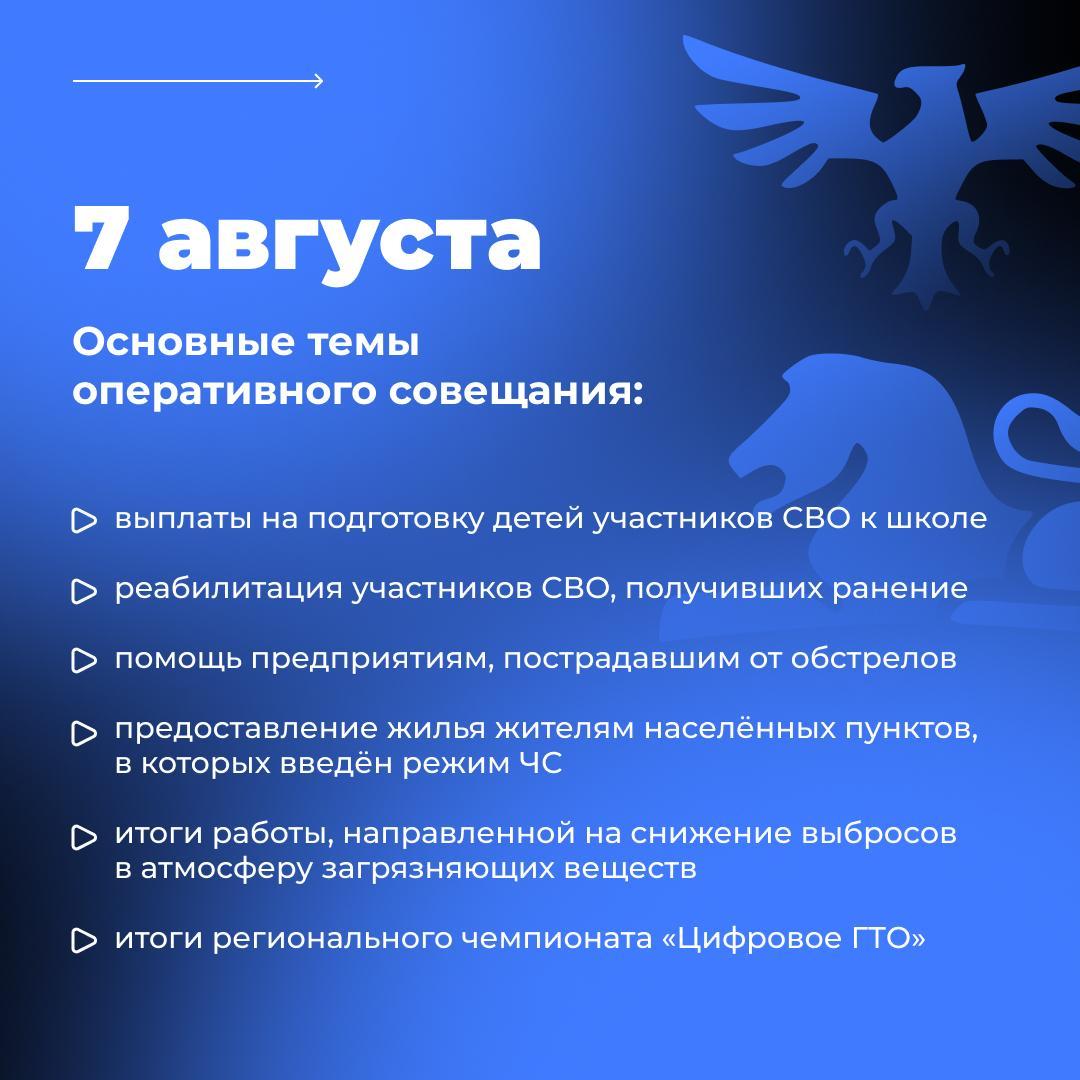 Вячеслав Гладков поручил установить порядок работы и выбрать подход медицинской реабилитации в санатории «Красиво» для белгородцев, получивших ранение на СВО.