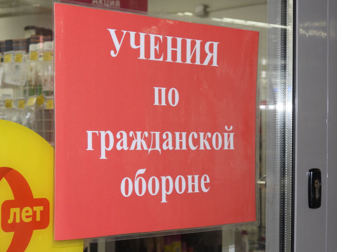 В  посёлке Ровеньки на базе «Магнит косметик»  была проведена командно-штабная тренировка.