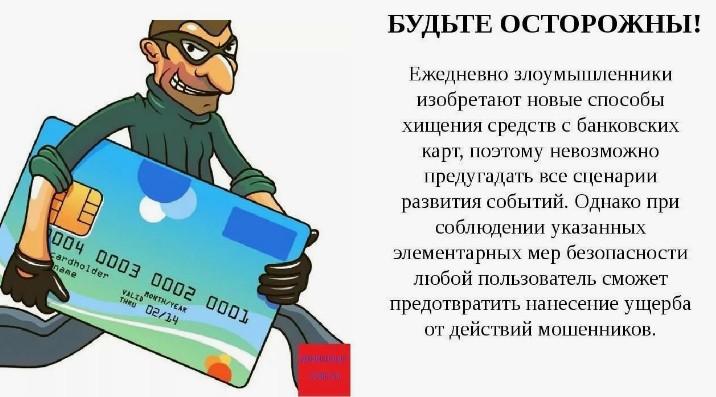 Специалистами по информационной безопасности банка ВТБ выявлена новая схема вывода похищенных денежных средств.