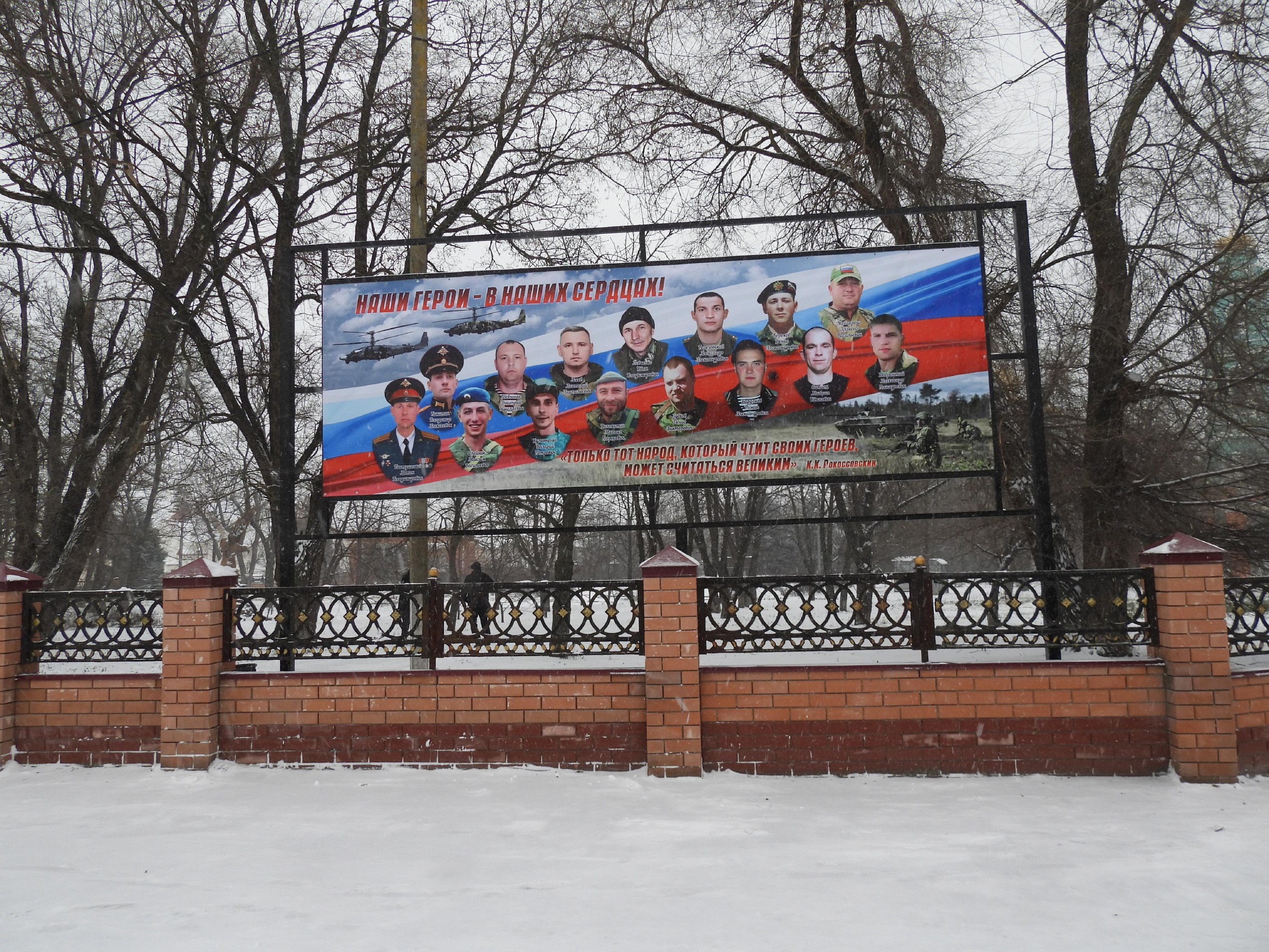 Сегодня открыли памятный баннер, на котором изображены наши герои-земляки, участники Специальной военной операции.