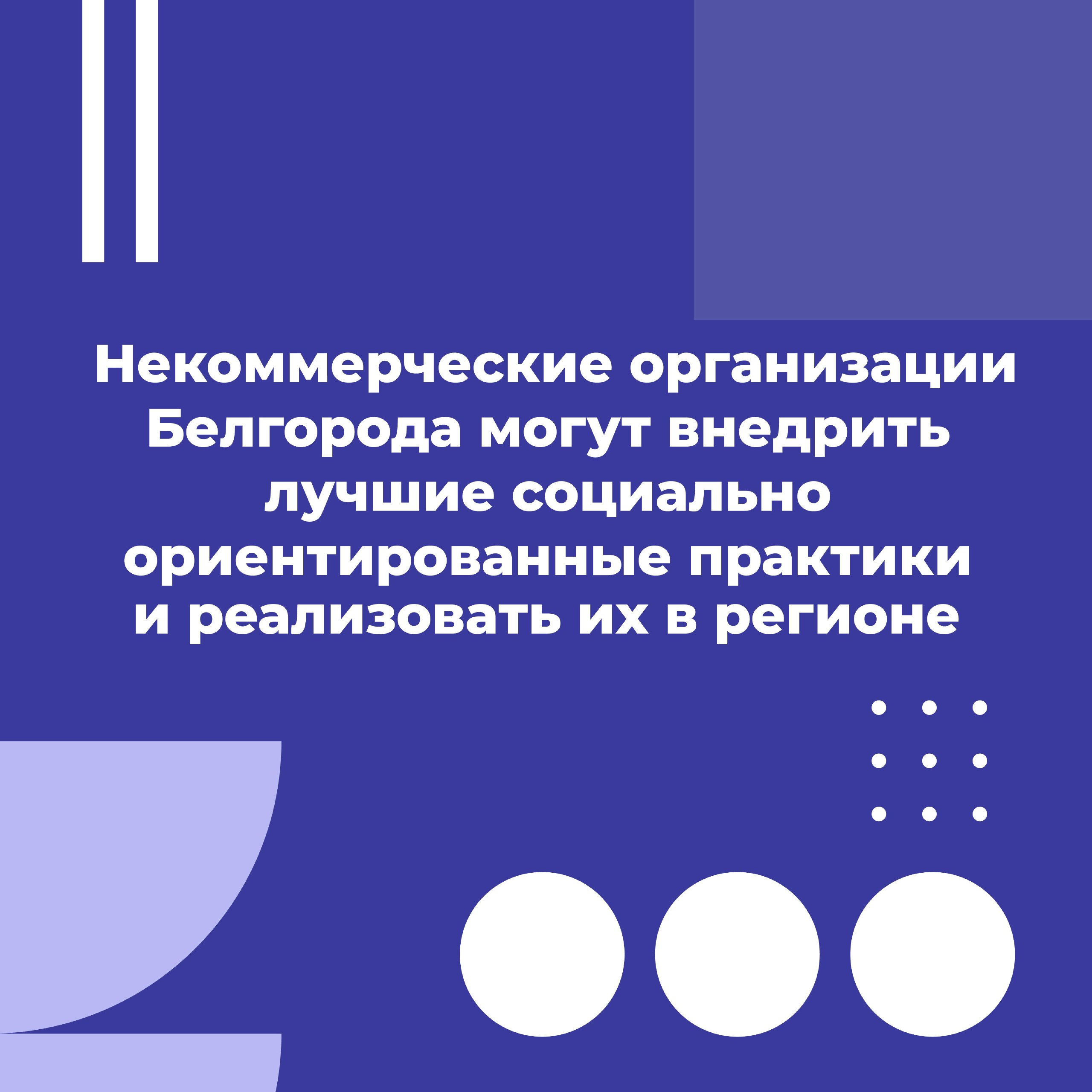 Совет Федерации подвёл итоги первого этапа проекта «Социальный курс: идеи нового времени».