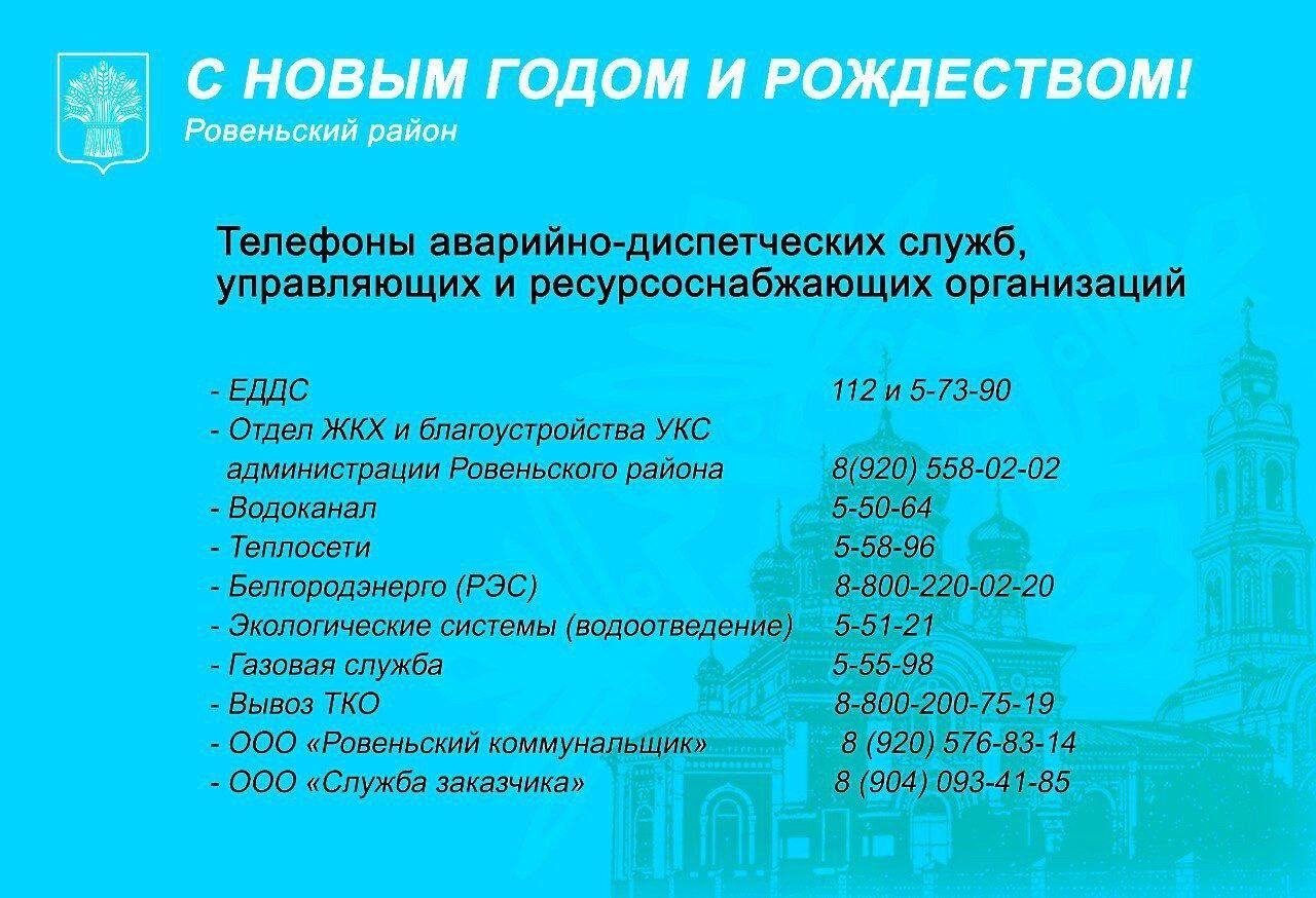 Уважаемые ровенчане, с наступающим Новым годом и Рождеством!.