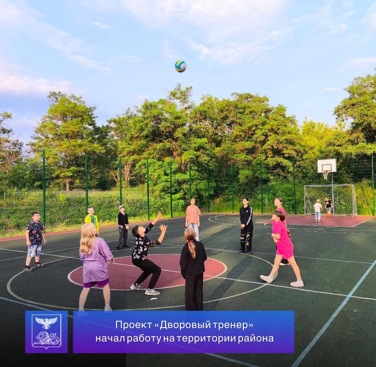 В нашем районе на спортивных площадках начал реализацию проект «Дворовый тренер».