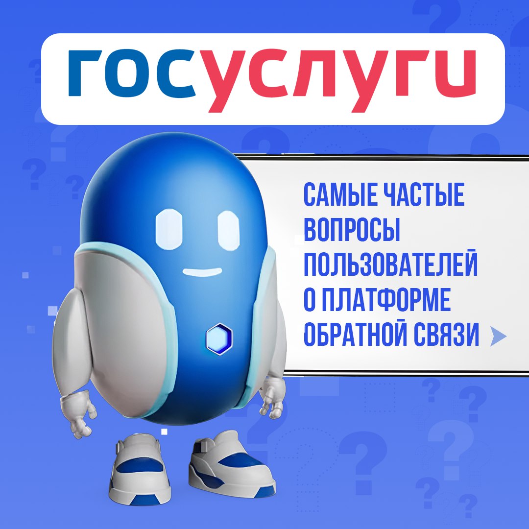 Портал «Госуслуги. Решаем вместе» доступен в любое время суток. Следить за выполнением вашей заявки можно в онлайн-режиме.