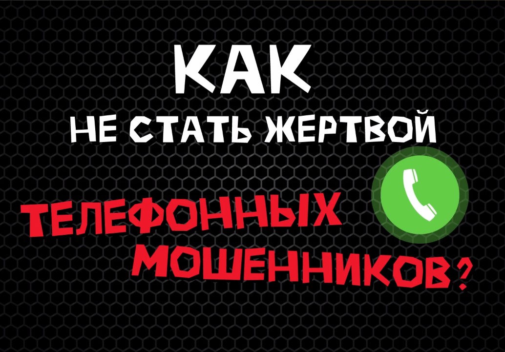 Ряд схем злоумышленники адаптировали под молодёжь. Целью становятся студенты и учащиеся.