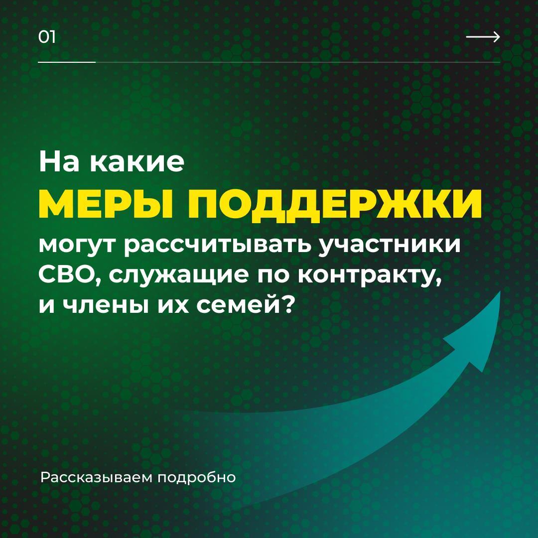 Налоговые льготы, путёвки в санатории и бесплатное питание для детей в школах.