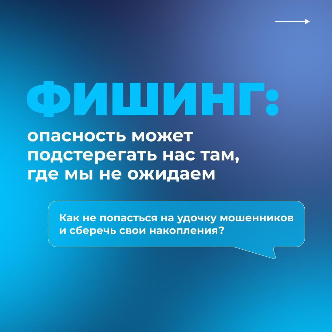 Банк России предостерёг белгородцев от потери накоплений на поддельных сайтах.