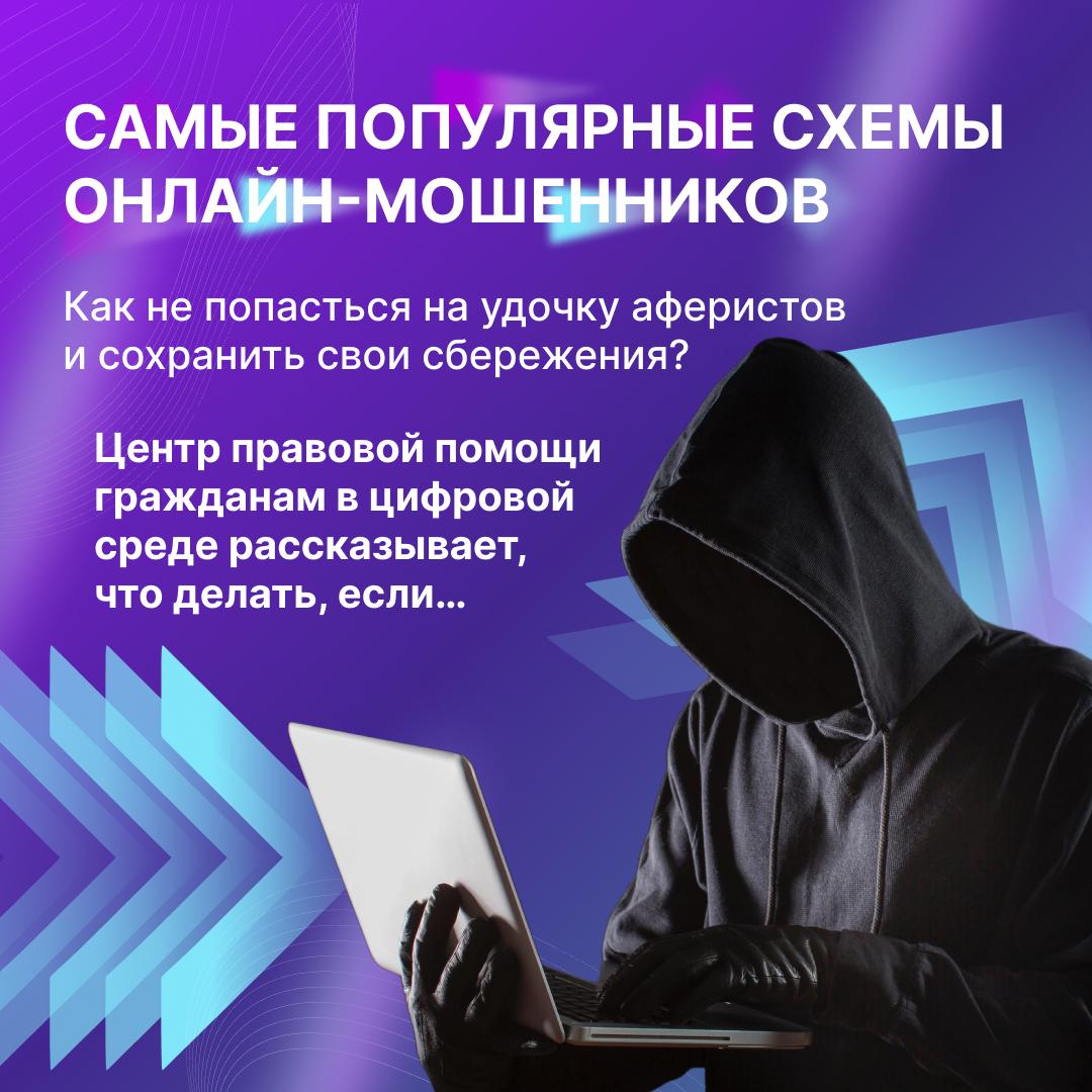 Мошенники необычная новость