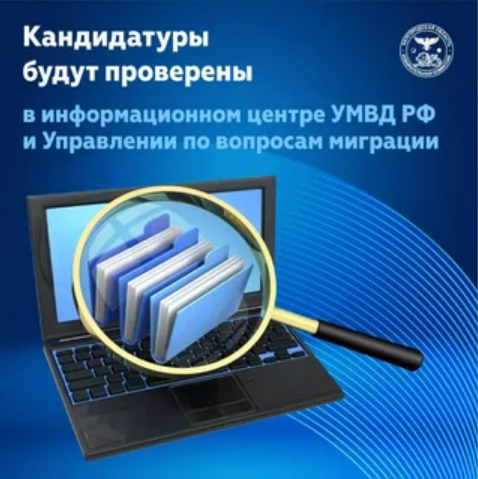 Завершился приём предложений по кандидатурам для назначения членов участковых избирательных комиссий с правом решающего голоса.