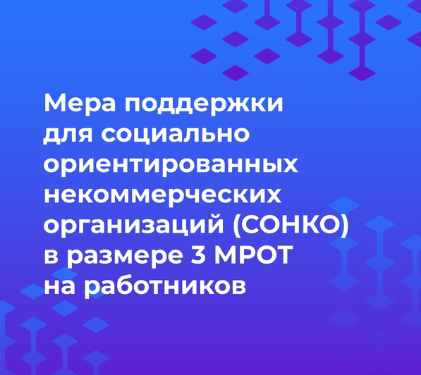 Дополнительную поддержку получат социально ориентированные некоммерческие организации приграничья Белгородской области.