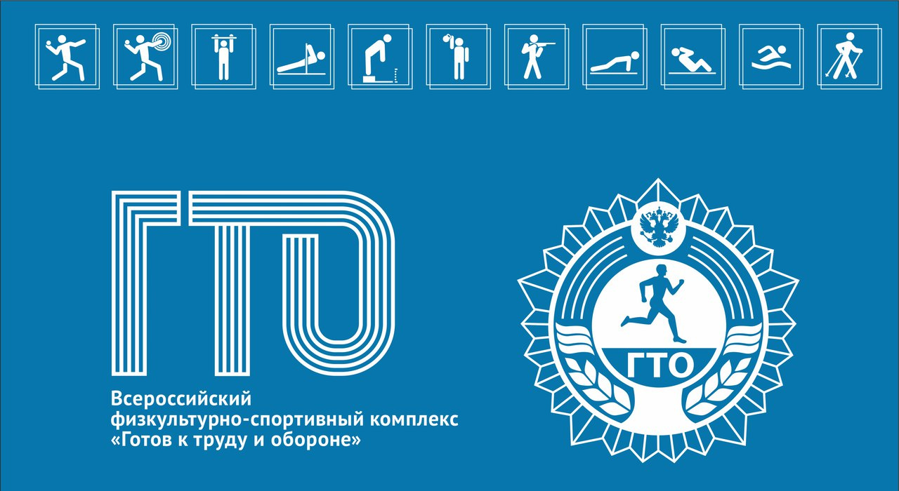 Рейтинг ВФСК «Готов к труду и обороне».