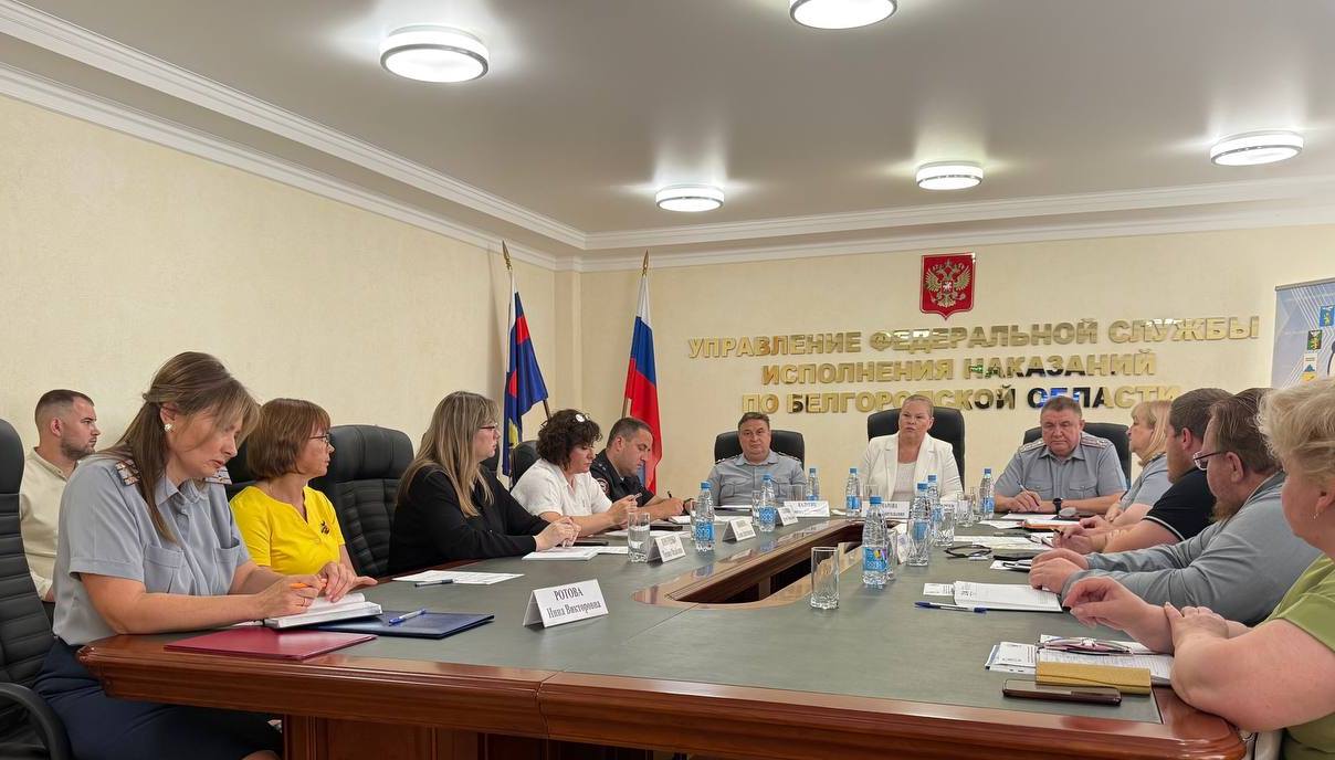 Cостоялся Круглый стол на тему: «Функционирование института пробации в муниципальных образованиях Белгородской области»..
