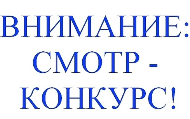 Проводится  смотр-конкурс на лучшую организацию работы в области мобилизационной подготовки среди муниципальных районов и городских округов Белгородской области в 2024 году.