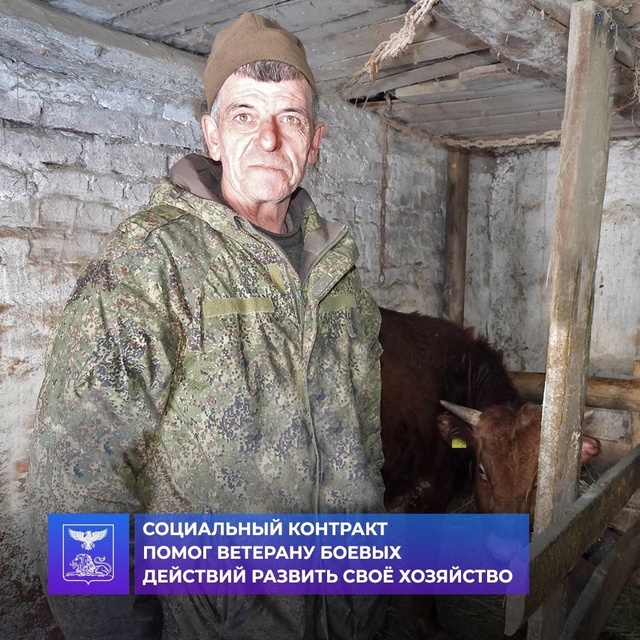 Социальный контракт помогает ветерану боевых действий развить свое хозяйство.