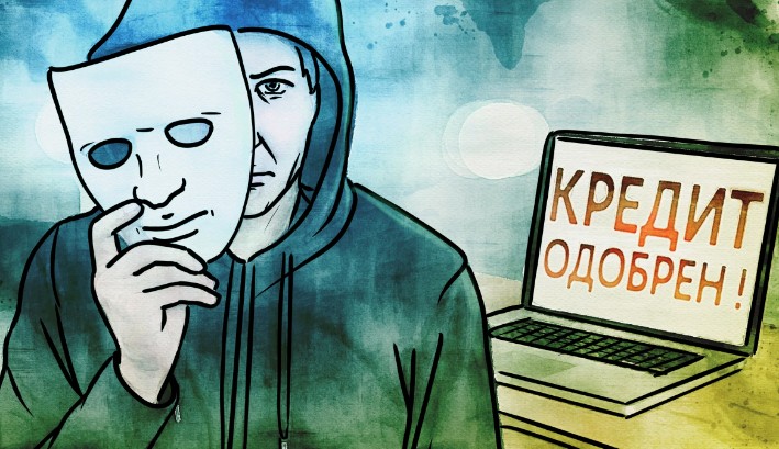 Мошенники заставляют жертв брать займы в МФО.