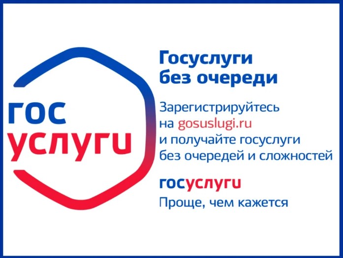 Получить услугу «Принятие на учет граждан в качестве нуждающихся в жилых помещениях» можно через портал Госуслуг.