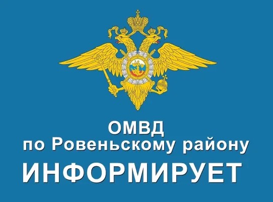 Сотрудники полиции призывают ровенчан быть внимательнее при совершении онлайн-покупок..