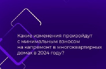 В Белгородской области вырастет тариф на капремонт многоквартирных домов.