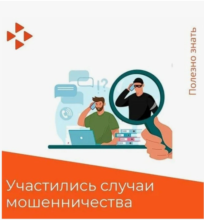 Мошенники от лица Инспекции труда рассылают организациям и предприятиям фальшивые уведомления о якобы выявленных признаках теневой занятости.