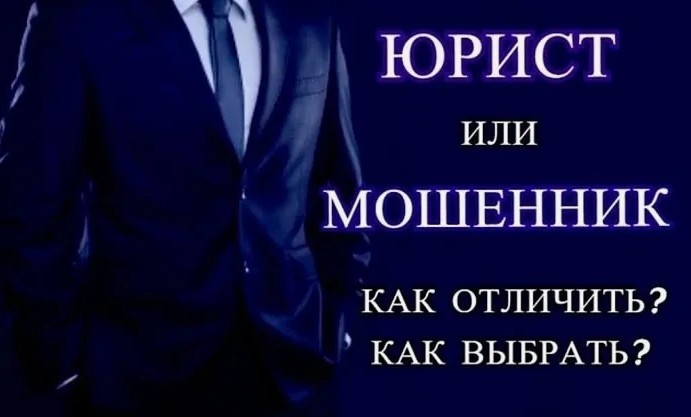 Лжеюристы в схемах телефонных мошенников.