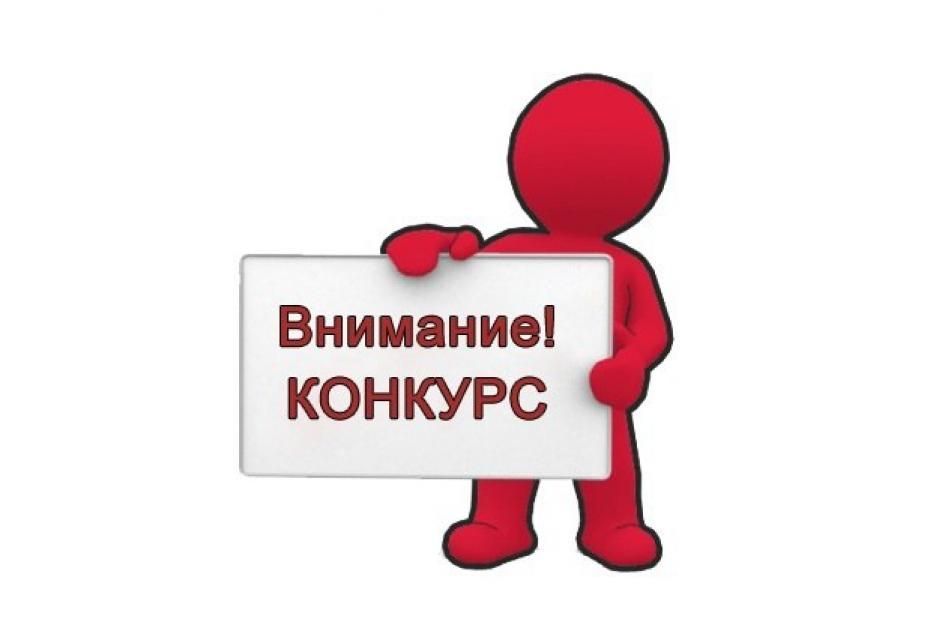 Конкурсы охрана труда.