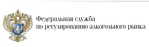 С 1 сентября 2023 года хозяйствующие субъекты, осуществляющие розничную продажу алкогольной продукции (за исключением пива, пивных напитков, сидра, пуаре и медовухи), при оказании услуг общественного питания, обязаны обеспечивать передачу информации.