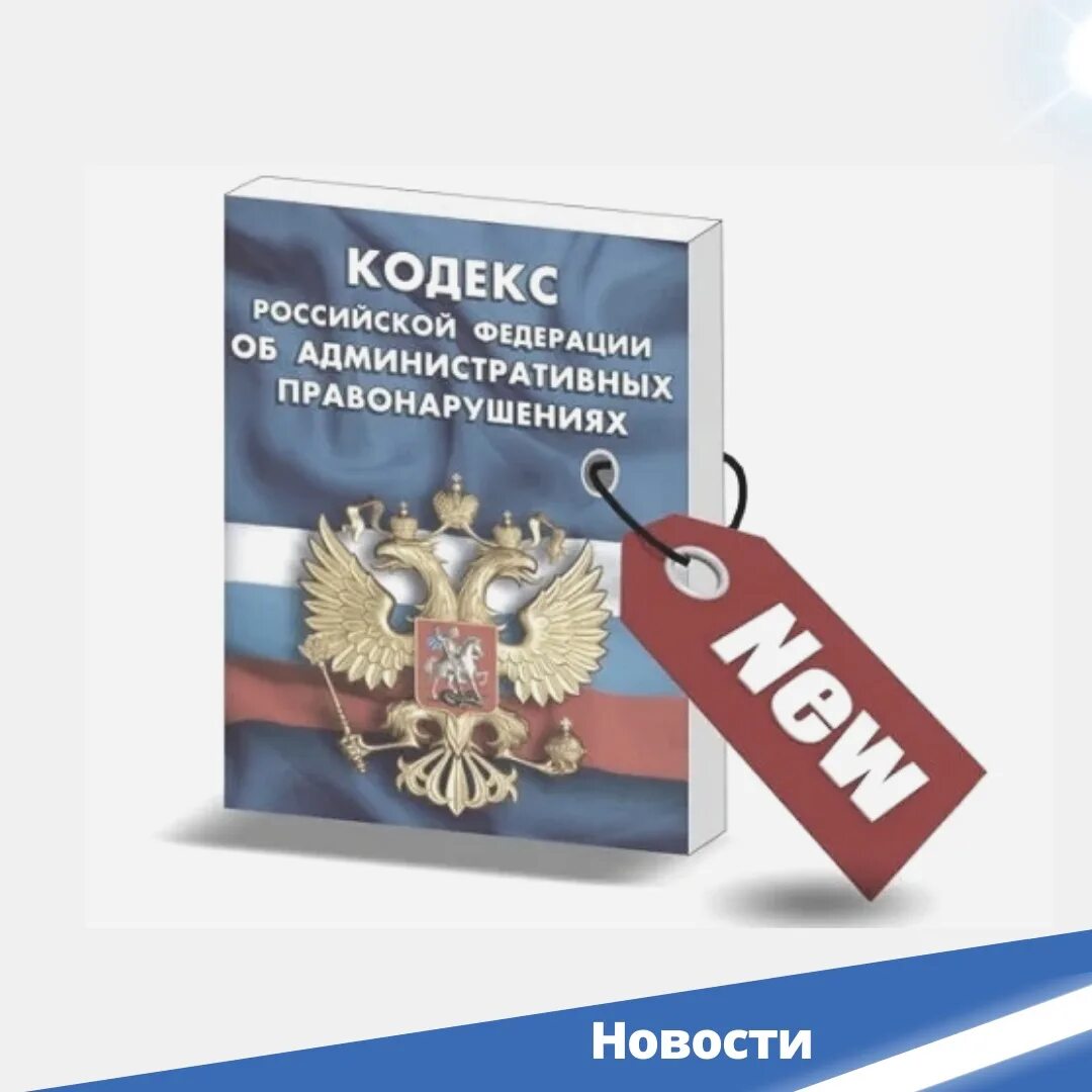 Федеральный закон от 08.08.2024 №285-ФЗ внес изменения в Кодекс Российской Федерации об административных правонарушениях, дополнив статьей 32.6.1 «Порядок исполнения постановления о лишении права управления транспортным средством соответствующего вида или.