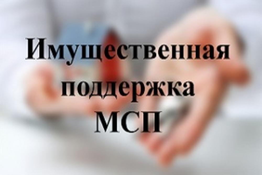 Извещение о предоставлении субъектам МСП муниципального имущества - автолавки..