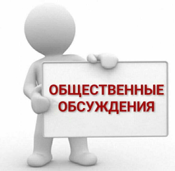 Уведомление  о проведении общественных обсуждений  по проекту лимита и квот добычи охотничьих ресурсов на период  с 1 августа 2023 года по 1 августа 2024 года  на территории охотничьих угодий Белгородской области.