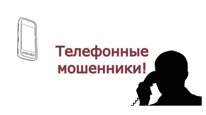 Сотрудники органов внутренних дел предупреждают граждан о фактах мошенничества под видом звонков из банка.