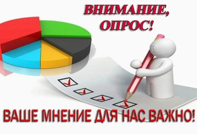 Просим пройти голосование на сайте госуслуг по важным общественным вопросам.