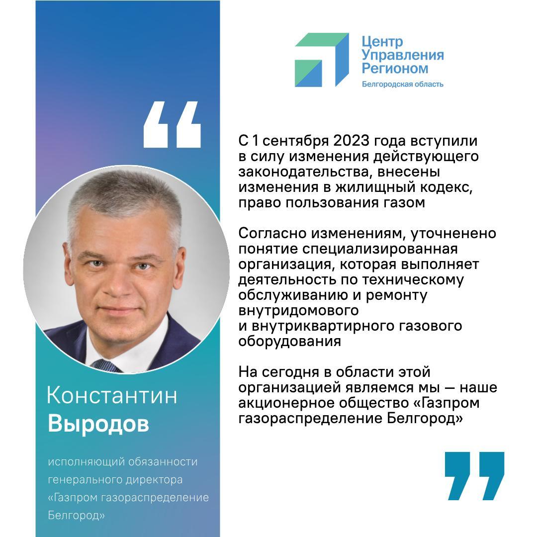 Все действующие договоры на техническое газовое обслуживание в многоквартирных домах подлежат перезаключению до 1 января 2024 года.