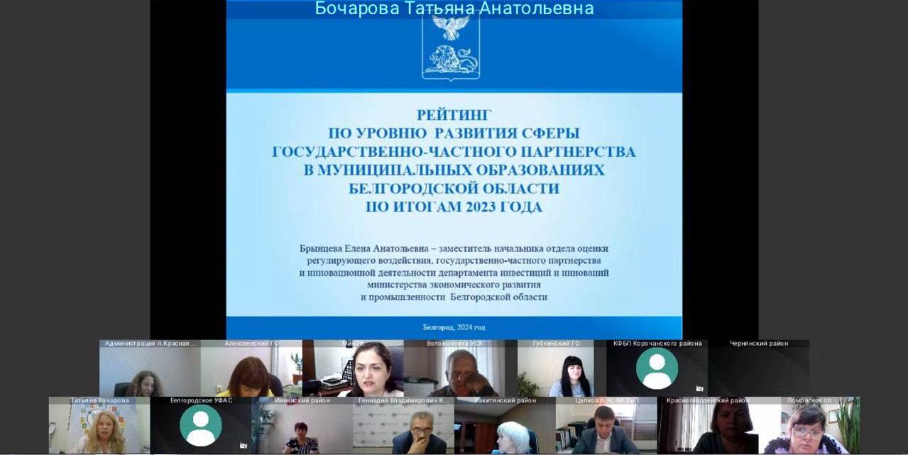 Комитет по экономическому развития при АСМО Белгородской области.