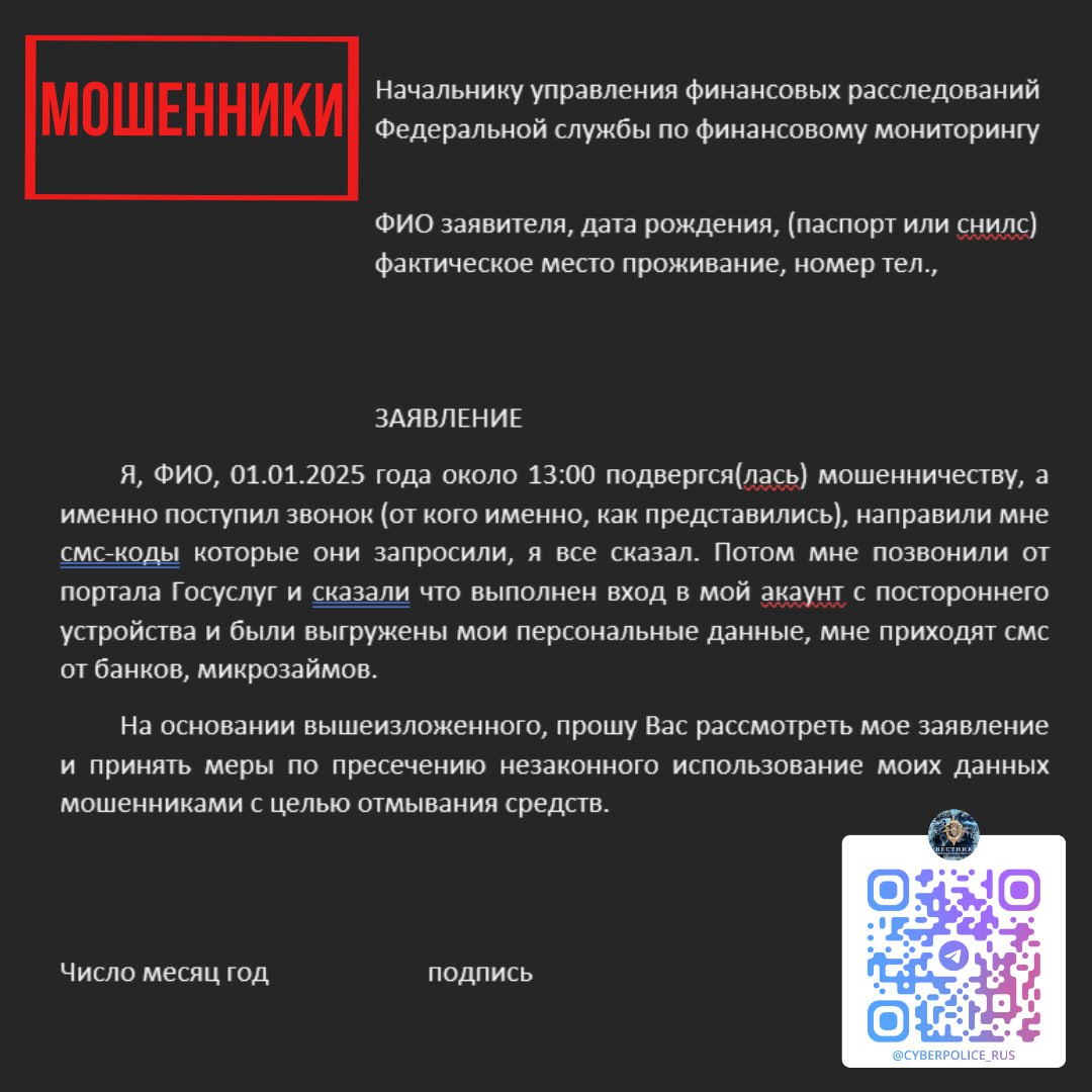 «Мы же госструктура, без заявления не сможем вам помочь».