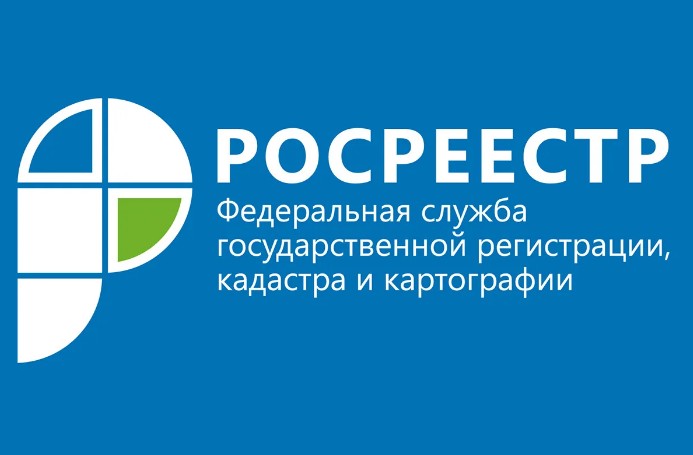 В региональном Роскадастре напомнили о порядке предоставления невостребованных документов.