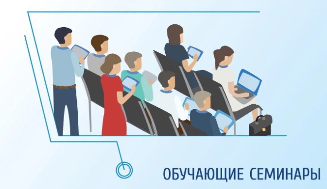 Внимание предпринимателям, обучающие семинары на август!.