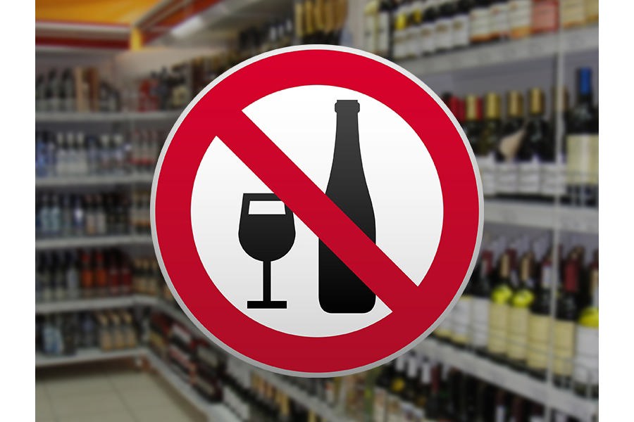 О запрете на реализацию алкогольной продукции.