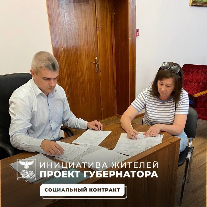 Ровенчане активно пользуются одной из востребованных мер поддержки, которая реализуется в рамках губернаторской программы «Содействие»..