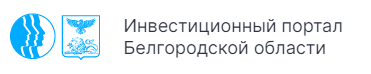 Инвестиционный портал Белгородской области.