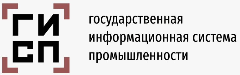 Государственная  информационная система промышленности.