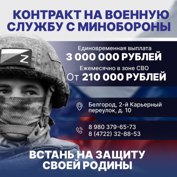 Время встать на защиту Родины. Время встать на защиту Родины.