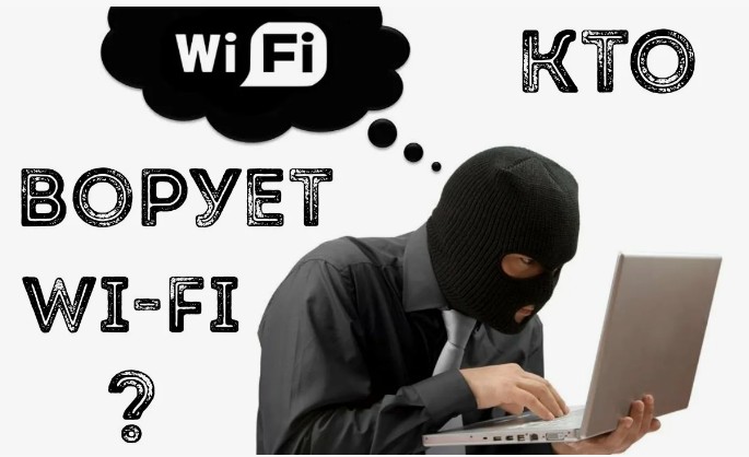 Мошенники используют Wi-Fi для кражи аккаунтов. Мошенники используют Wi-Fi для кражи аккаунтов.