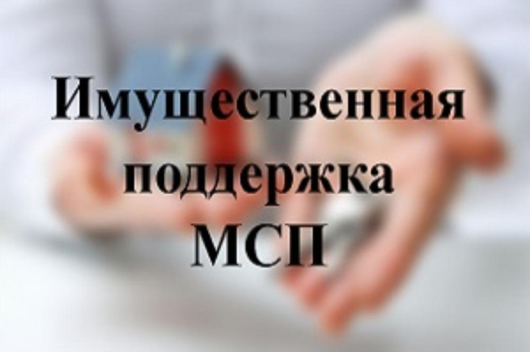Извещение о предоставлении субъектам МСП муниципального имущества - автолавки.. Извещение о предоставлении субъектам МСП муниципального имущества - автолавки..