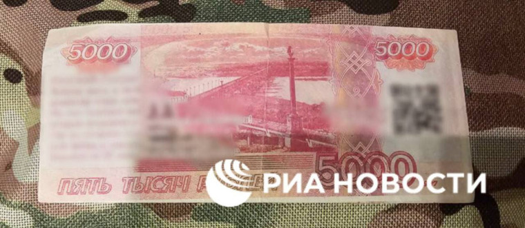 Украинские агитационные листовки в виде пятитысячных купюр обнаружены в Суджанском районе Курской области, передаёт корреспондент РИА Новости. Украинские агитационные листовки в виде пятитысячных купюр обнаружены в Суджанском районе Курской области, передаёт корреспондент РИА Новости.